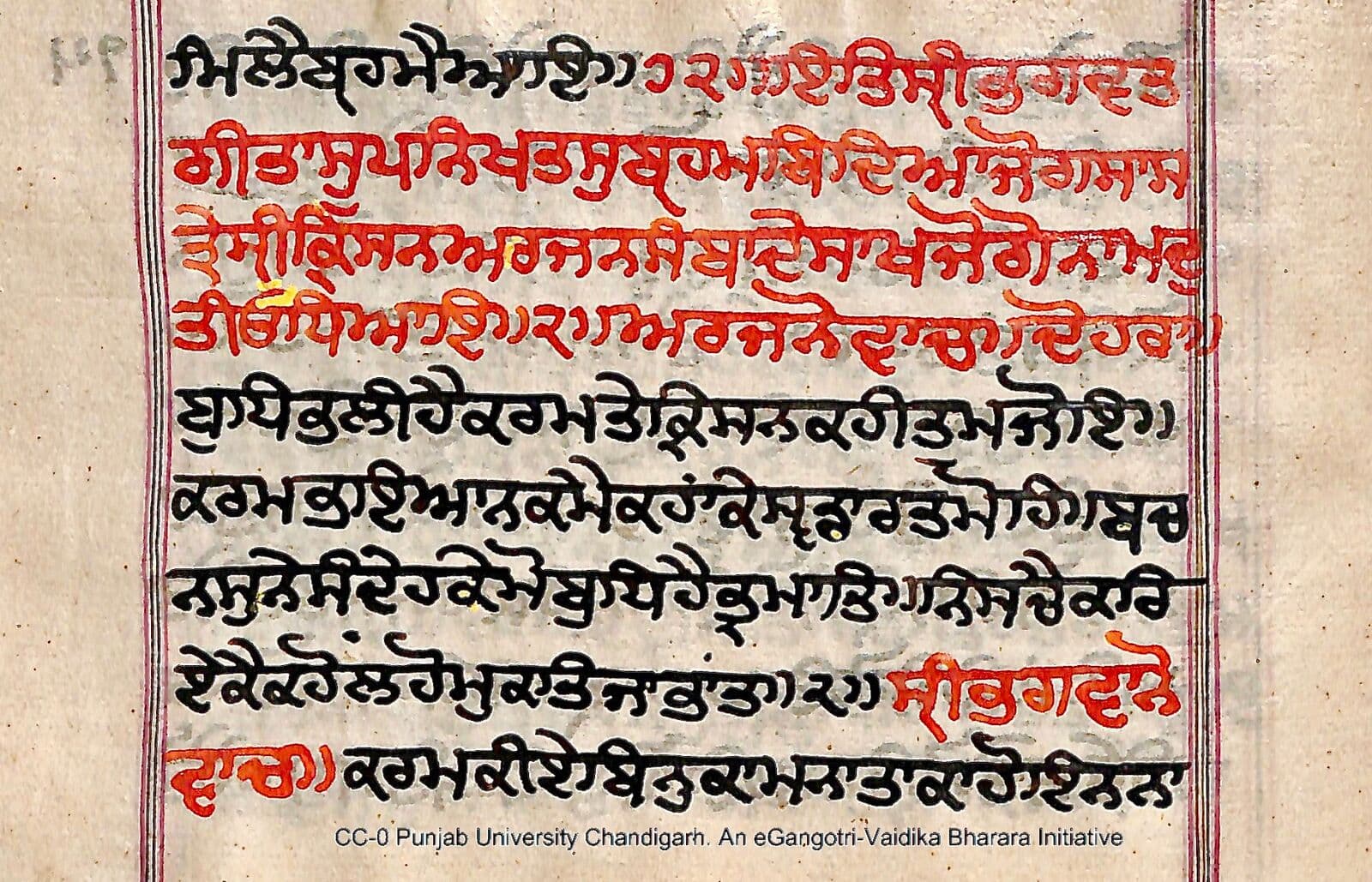 Early manuscript page in an Indic script