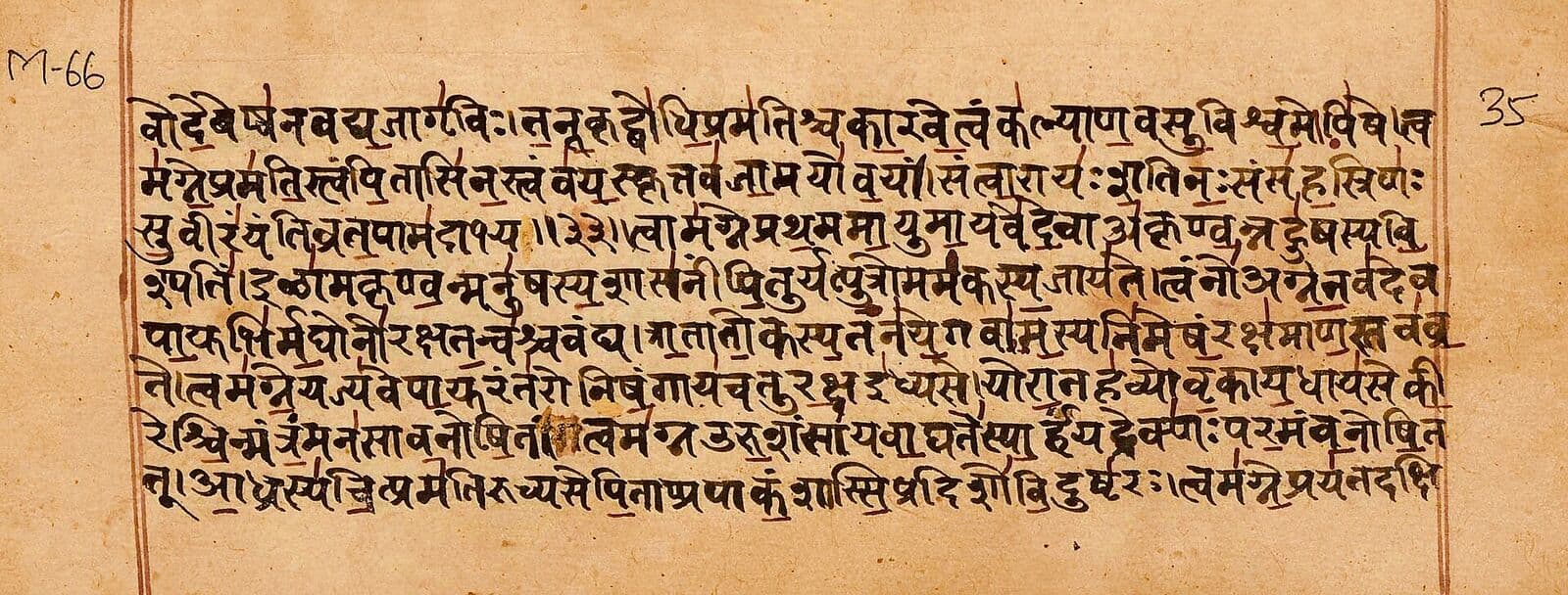 Devanagari manuscript page of a Vedic text